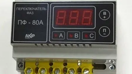 Для чего нужен переключатель фаз и где он используется
