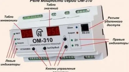 Что такое ограничитель мощности и для чего он нужен?