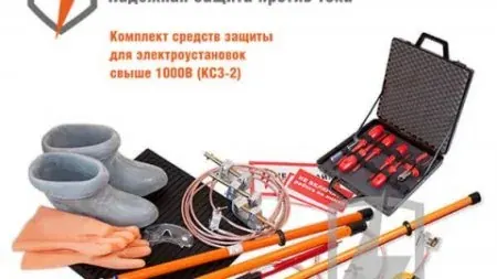 Какими защитными средствами должны быть укомплектованы электроустановки