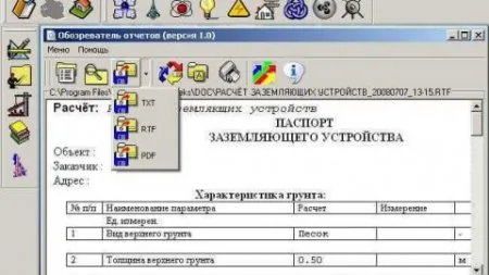 5 лучших программ для расчета заземления