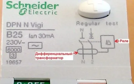 Как отличить электронное УЗО и электромеханические: особенности устройства и применения » Сайт для электриков - статьи, советы, примеры, схемы